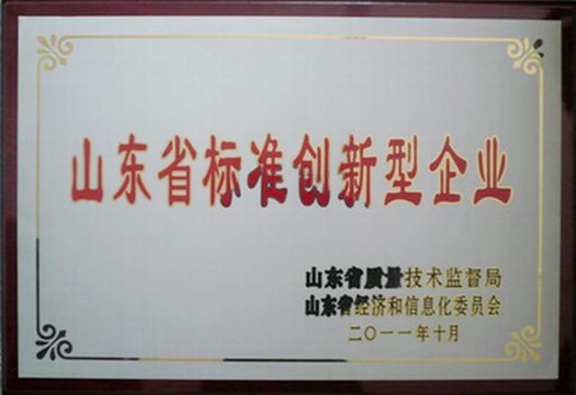 Standard Innovative Enterprise in Shandong Province